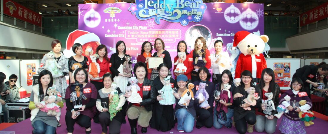 ✨ 2009-12 香港泰迪熊大獎頒獎典禮馬鞍山新港城中心 『Teddy Bear聖誕繽紛世界』