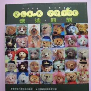 泰迪熊熊 - Hong Kong Bear Voice
